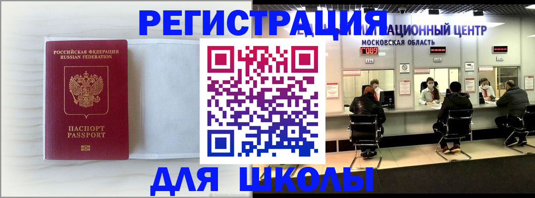 прописка регистрация в Ясногорске