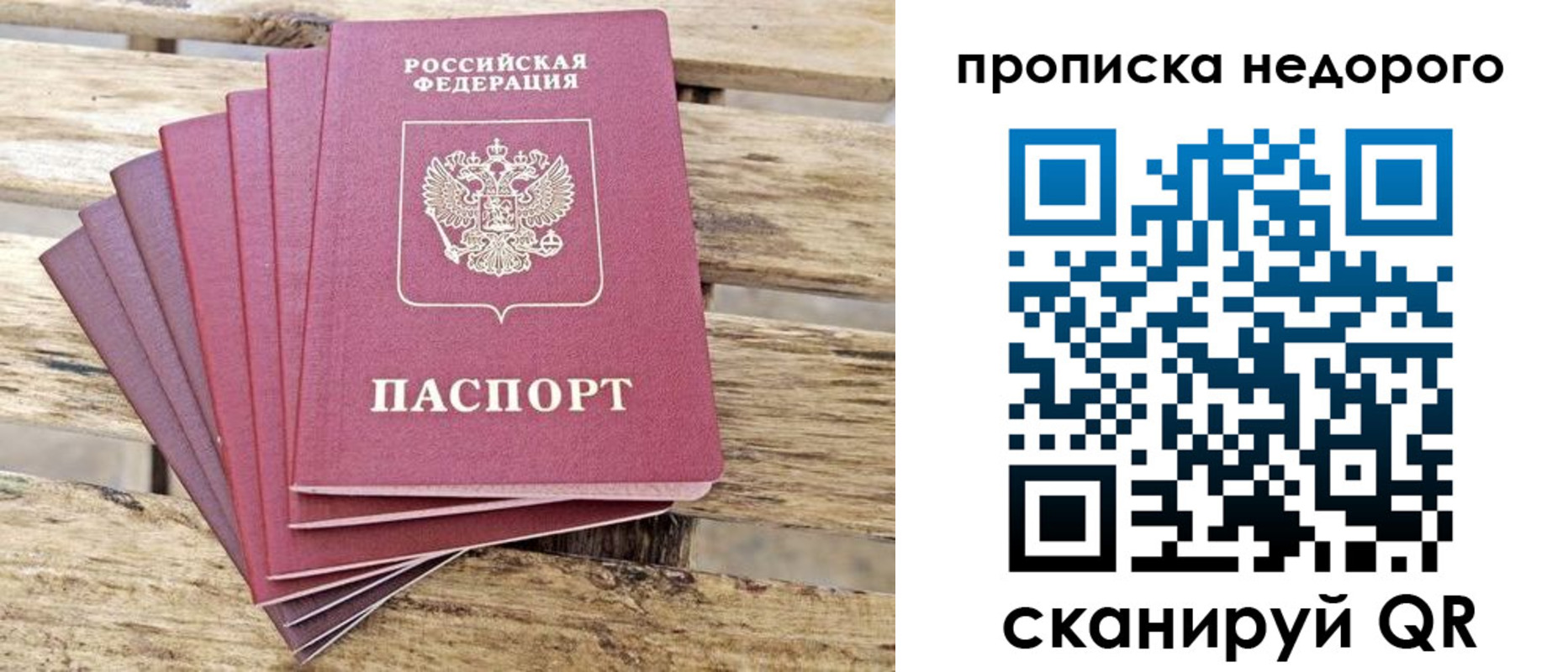 прописка ребенка в Ясногорске