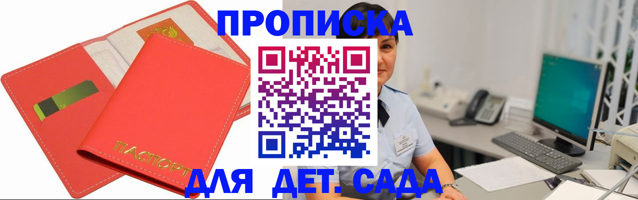 временная регистрация для всех в Ясногорске