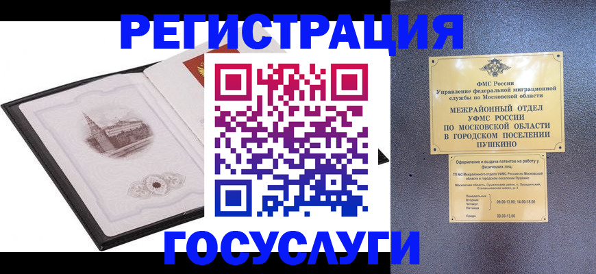 временная регистрация для школы в Ясногорске