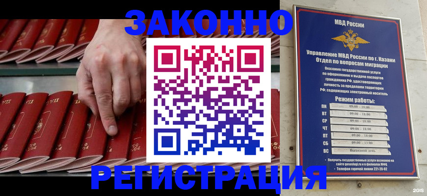 временная регистрация 2025 в Ясногорске