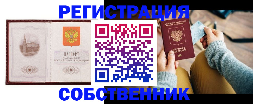 временная регистрация поиск в Ясногорске