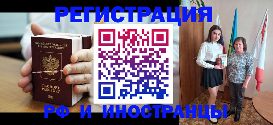 прописка законно в Ясногорске