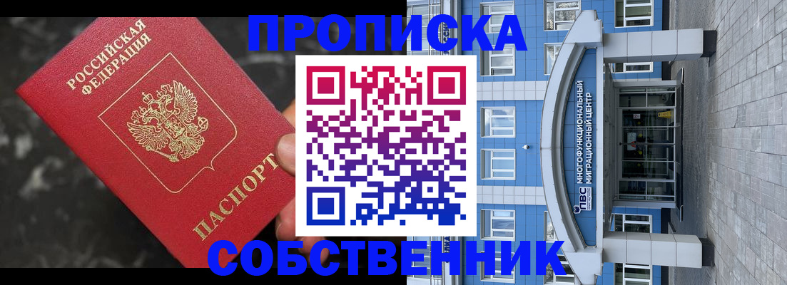 прописка регистрация в Ясногорске