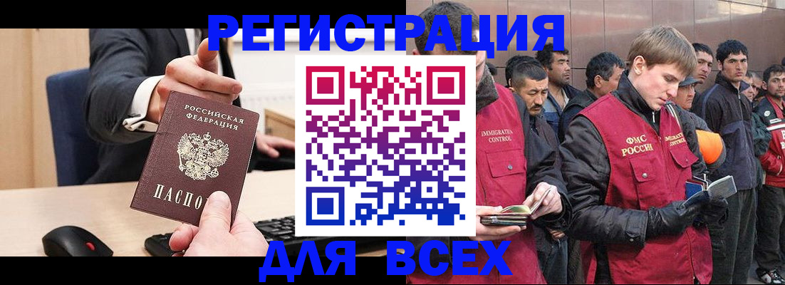 прописка 2025 в Ясногорске