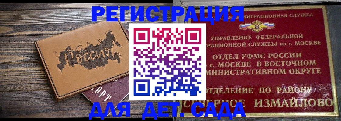 временная регистрация надежно в Ясногорске